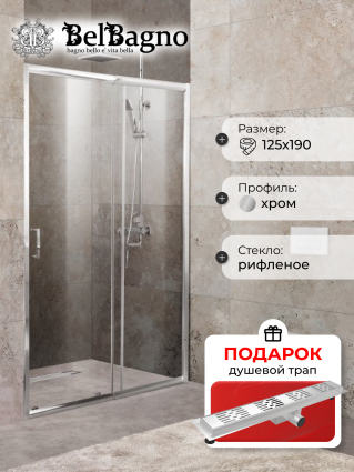 Душевая дверь в нишу BelBagno Unique BF-1-110/125-P-Cr стекло punto, в подарок трап на 60 см с гидрозатвором решетка хром