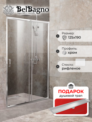 Душевая дверь в нишу BelBagno Unique BF-1-110/125-P-Cr стекло punto, в подарок трап на 60 см с сухим затвором под плитку сталь