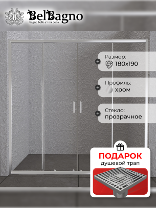 Душевая дверь в нишу BelBagno Unique BF-2-150/180-C-Cr стекло прозрачное, в подарок трап на 10 см с сухим затвором решетка хром