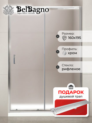 Душевая дверь в нишу BelBagno Uno 195 BF 1 160 P Cr стекло текстурное, в подарок трап на 60 см с сухим затвором решетка сталь
