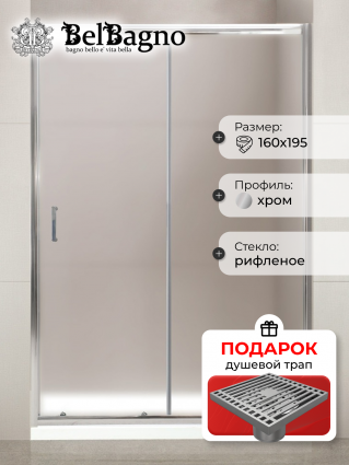 Душевая дверь в нишу BelBagno Uno 195 BF 1 160 P Cr стекло текстурное, в подарок трап на 10 см с сухим затвором решетка хром