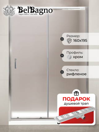 Душевая дверь в нишу BelBagno Uno 195 BF 1 160 P Cr стекло текстурное, в подарок трап на 60 см с гидрозатвором решетка хром