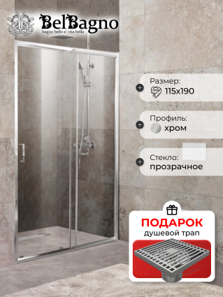 Душевая дверь в нишу BelBagno Unique BF-1-100/115-C-Cr стекло прозрачное, в подарок трап на 10 см с сухим затвором решетка хром