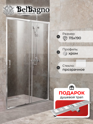 Душевая дверь в нишу BelBagno Unique BF-1-100/115-C-Cr стекло прозрачное, в подарок трап на 60 см с гидрозатвором решетка хром