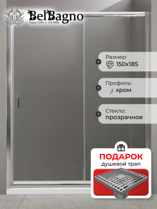 Душевая дверь в нишу BelBagno Uno BF 1 150 C Cr, в подарок трап на 10 см с сухим затвором решетка хром