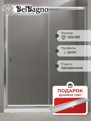 Душевая дверь в нишу BelBagno Uno BF 1 150 C Cr, в подарок трап на 60 см с сухим затвором под плитку сталь