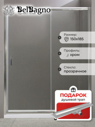 Душевая дверь в нишу BelBagno Uno BF 1 150 C Cr, в подарок трап на 60 см с гидрозатвором под плитку хром