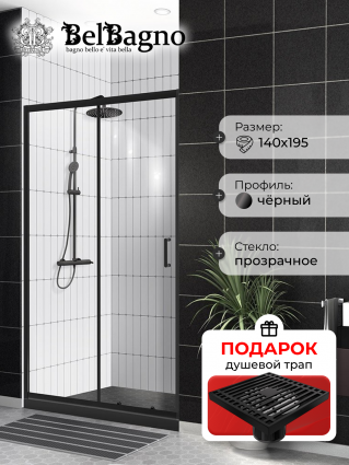Душевая дверь в нишу BelBagno Uno-195 BF 1 140 C Nero профиль черный, стекло прозрачное,в подарок трап на 10 см с сухим затвором решетка черная матовая