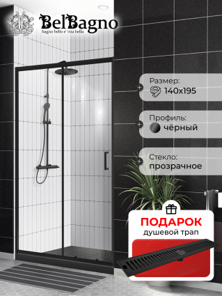 Душевая дверь в нишу BelBagno Uno-195 BF 1 140 C Nero профиль черный, стекло прозрачное,в подарок трап на 60 см с сухим затвором решетка черная матовая