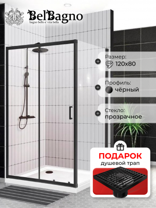 Душевой уголок BelBagno Uno 195 AH 1 120/80 C Nero профиль черный, стекло прозрачное, в подарок трап на 10 см с сухим затвором решетка черная матовая
