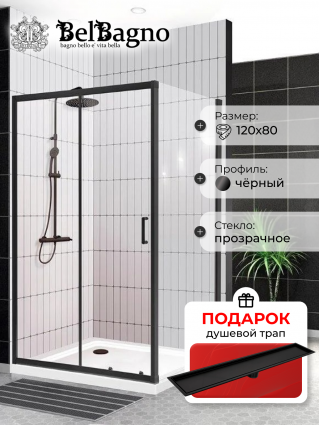 Душевой уголок BelBagno Uno 195 AH 1 120/80 C Nero профиль черный, стекло прозрачное, в подарок трап на 60 см с сухим затвором под плитку черный матовый