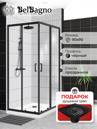 Душевой уголок BelBagno Uno-195 A 2 90 C Nero профиль черный, стекло прозрачное, в подарок трап на 10 см с сухим затвором решетка черная матовая