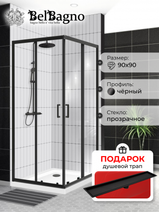 Душевой уголок BelBagno Uno-195 A 2 90 C Nero профиль черный, стекло прозрачное, в подарок трап на 60 см с сухим затвором под плитку черный матовый
