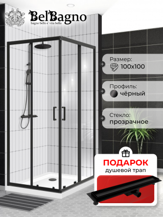 Душевой уголок BelBagno Uno-195 A 2 100 C Nero профиль черный, стекло прозрачное, в подарок трап на 60 см с гидрозатвором под плитку черный матовый