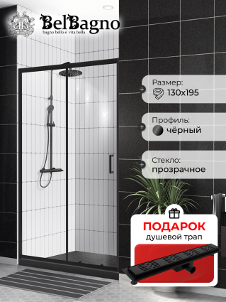 Душевая дверь в нишу BelBagno Uno-195 BF 1 130 C Nero профиль черный, стекло прозрачное, в подарок трап на 60 см с гидрозатвором решетка черная матовая