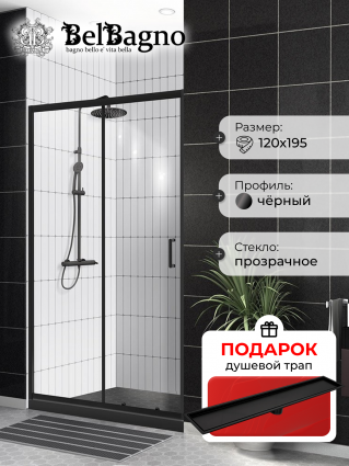Душевая дверь в нишу BelBagno Uno-195 BF 1 120 C Nero профиль черный, стекло прозрачное, в подарок трап на 60 см с сухим затвором под плитку черный матовый