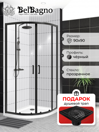 Душевой уголок BelBagno Uno-195 R 2 90 C Nero профиль черный, стекло прозрачное, в подарок трап на 10 см с сухим затвором решетка черная матовая