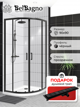 Душевой уголок BelBagno Uno-195 R 2 90 C Nero профиль черный, стекло прозрачное, в подарок трап на 60 см с гидрозатвором решетка черная матовая