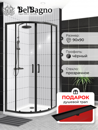 Душевой уголок BelBagno Uno-195 R 2 90 C Nero профиль черный, стекло прозрачное, в подарок трап на 60 см с сухим затвором под плитку черный матовый