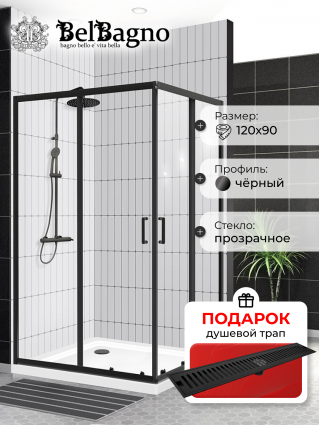 Душевой уголок BelBagno Uno-195 AH 2 120/90 C Nero профиль черный, стекло прозрачное, в подарок трап на 60 см с сухим затвором решетка черная матовая