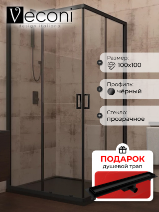 Душевой уголок Veconi Rovigo 100x100х195 профиль черный, стекло прозрачное, в подарок трап на 60 см с гидрозатвором под плитку черный матовый