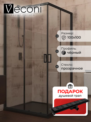 Душевой уголок Veconi Rovigo 100x100х195 профиль черный, стекло прозрачное, в подарок трап на 60 см с гидрозатвором решетка черная матовая
