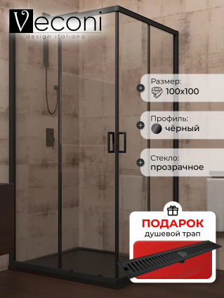 Душевой уголок Veconi Rovigo 100x100х195 профиль черный, стекло прозрачное, в подарок трап на 60 см с сухим затвором решетка черная матовая