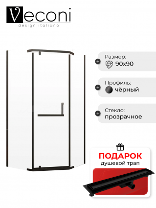 Душевой уголок Veconi Rovigo 90x90х195 профиль черный, стекло прозрачное, в подарок трап на 60 см с гидрозатвором под плитку черный матовый