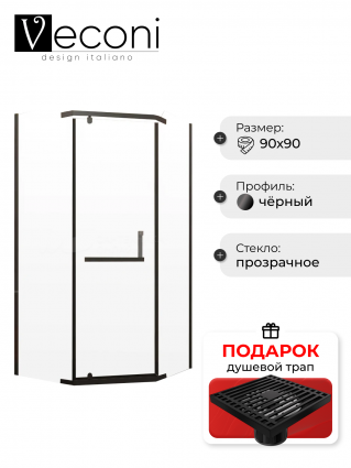 Душевой уголок Veconi Rovigo 90x90х195 профиль черный, стекло прозрачное, в подарок трап на 10 см с сухим затвором решетка черная матовая