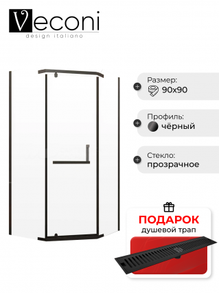 Душевой уголок Veconi Rovigo 90x90х195 профиль черный, стекло прозрачное, в подарок трап на 60 см с сухим затвором решетка черная матовая