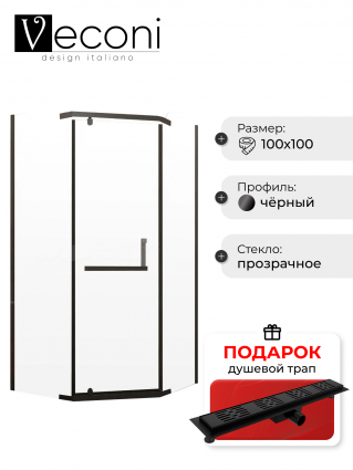 Душевой уголок Veconi Rovigo 100х100х195 профиль черный, стекло прозрачное, в подарок трап на 60 см с гидрозатвором решетка черная матовая
