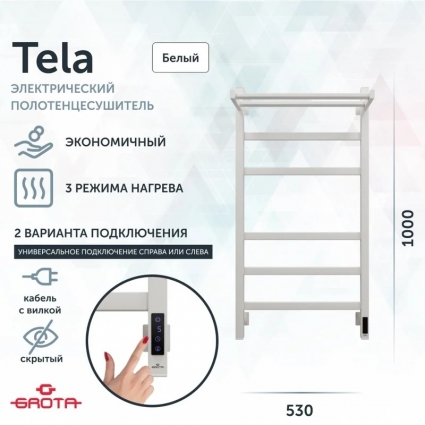 Полотенцесушитель электрический Grota Tela 53х100, белый