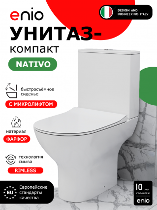 Унитаз-компакт Enio Nativo EN3250093_OOO безободковый, с микролифтом