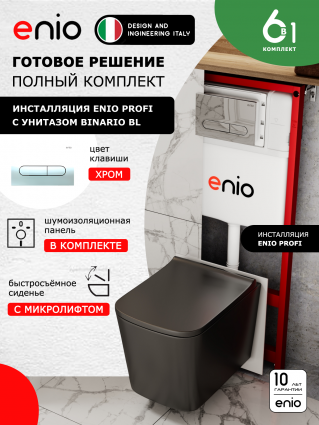 Комплект 3 в 1 инсталляция Enio Profi EN7050050 +  Унитаз подвесной Enio Binario BL + кнопка хром Stondato