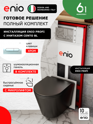 Комплект 3 в 1 инсталляция Enio Profi EN7050050 + Унитаз подвесной Enio Cento BL + кнопка хром Stondato