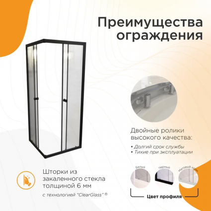 Душевой уголок Radomir Берген SQ 100х100 см, профиль черный, стекло прозрачное