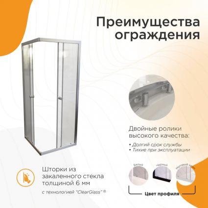 Душевой уголок Radomir Берген SQ 100х100 см, профиль белый, стекло прозрачное