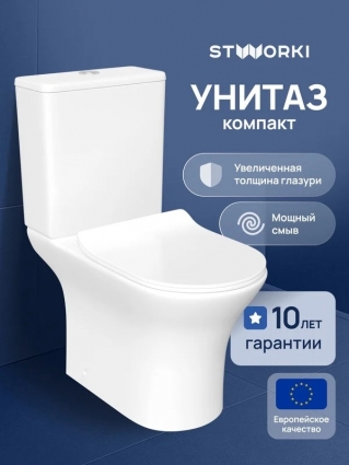 Унитаз-компакт напольный STWORKI Олланд S01400WH с микролифтом, безободковый, белый