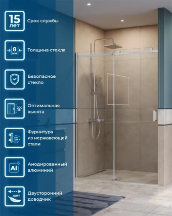Душевая дверь в нишу BelBagno Soft Close-2 BF-1-150-C-Cr профиль хром