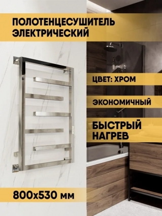Полотенцесушитель электрический Indigo Delos DGD80-50Rt 80x55 см, подключение справа, слева, скрытое подключение справа, глянцевый хром, лесенка
