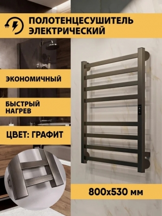 Полотенцесушитель электрический Indigo Oktava Slim 3 LСLOKS3E80-50GNSRt 80x55 см, подключение справа, слева, скрытое подключение справа, оружейная сталь, лесенка