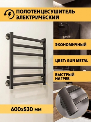 Полотенцесушитель электрический Indigo Oktava Slim 3 LСLOKS3E60-50GNSRt 60x55 см, подключение справа, слева, скрытое подключение справа, оружейная сталь, лесенка, из стали