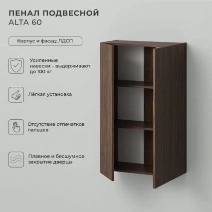 Шкаф-пенал для ванной Itana 4657836467901