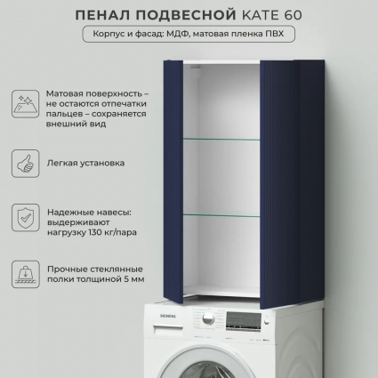 Шкаф-пенал для ванной Itana 4657836463866