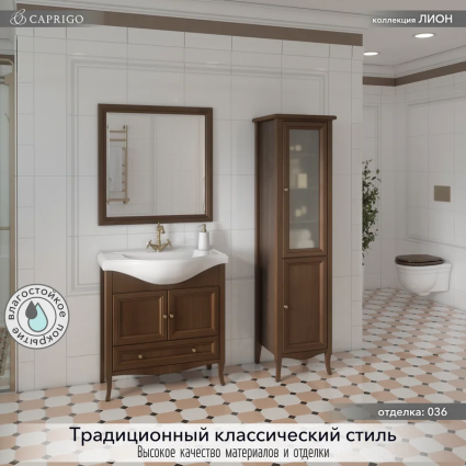 Мебель для ванной комнаты Caprigo Лион 80 2 дверцы, 1 ящик, орех античный