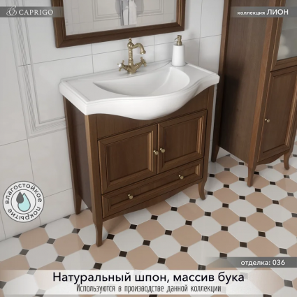 Тумба с раковиной Caprigo Лион 80 2 дверцы, 1 ящик, орех античный