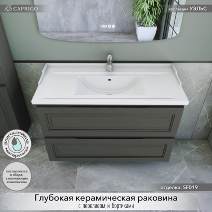 Тумба с раковиной Caprigo Wales 100 графит