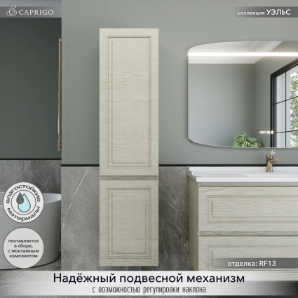 Шкаф-пенал для ванной Caprigo Wales 40 L беленый дуб
