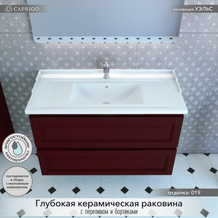 Тумба с раковиной Caprigo Wales Смальти 100 бордовая