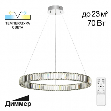 Подвесной светодиодный светильник Citilux Чезаре CL338181